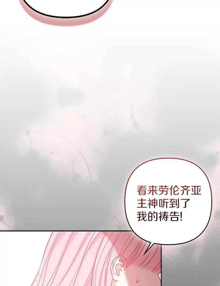 37.报恩 第27页