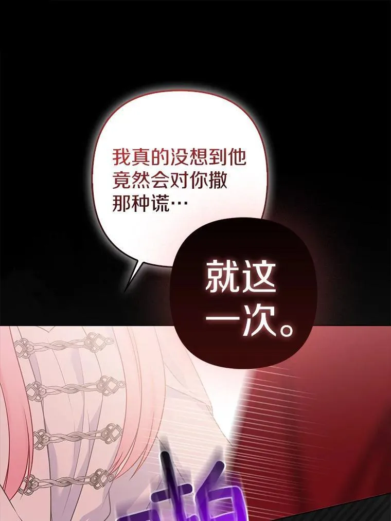 37.报恩 第31页