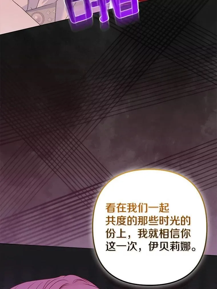 37.报恩 第32页