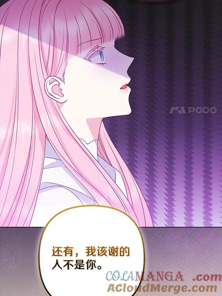 37.报恩 第33页