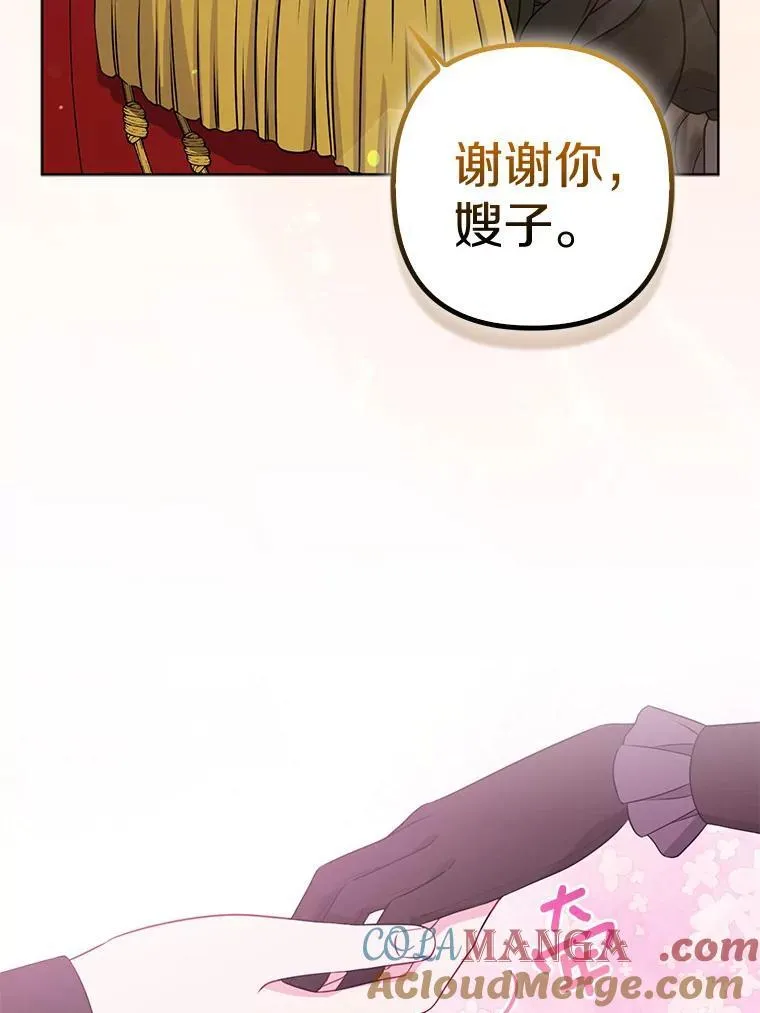 37.报恩 第37页