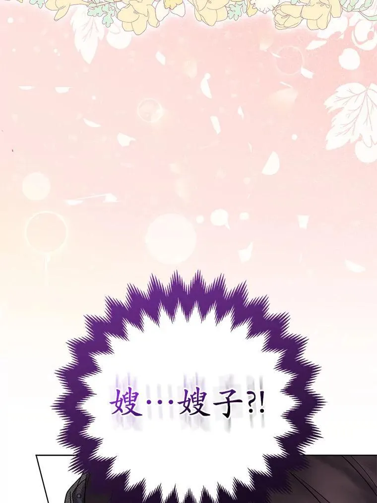 37.报恩 第40页