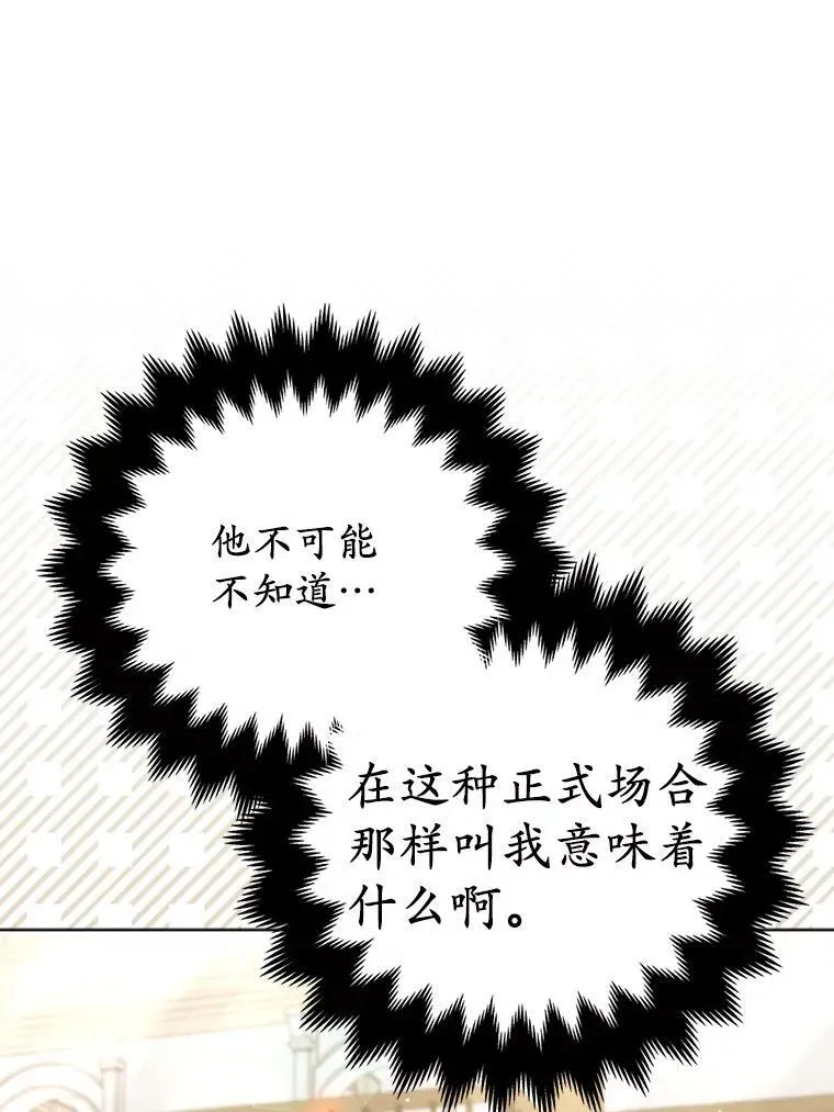 37.报恩 第42页