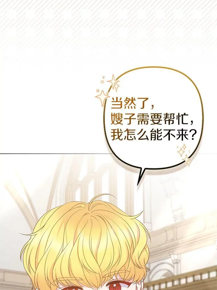 37.报恩 第44页