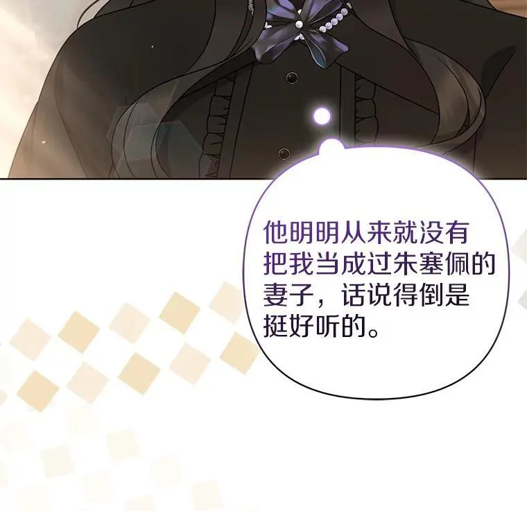 37.报恩 第47页