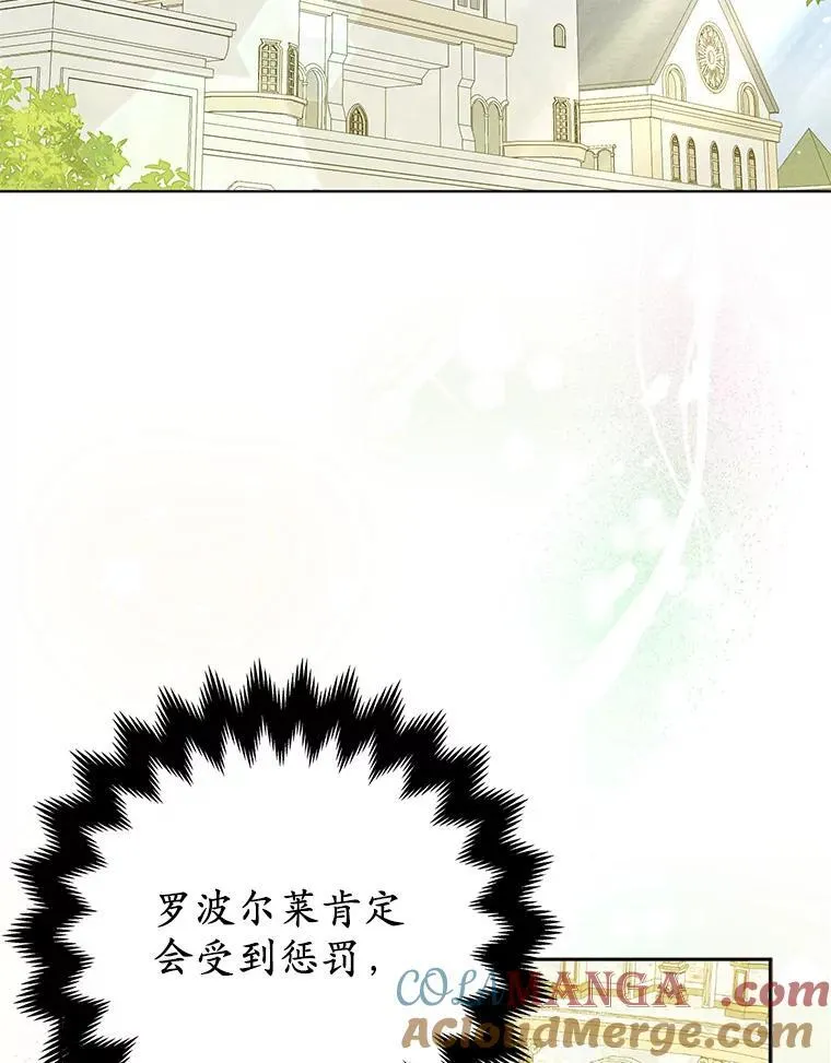 37.报恩 第53页
