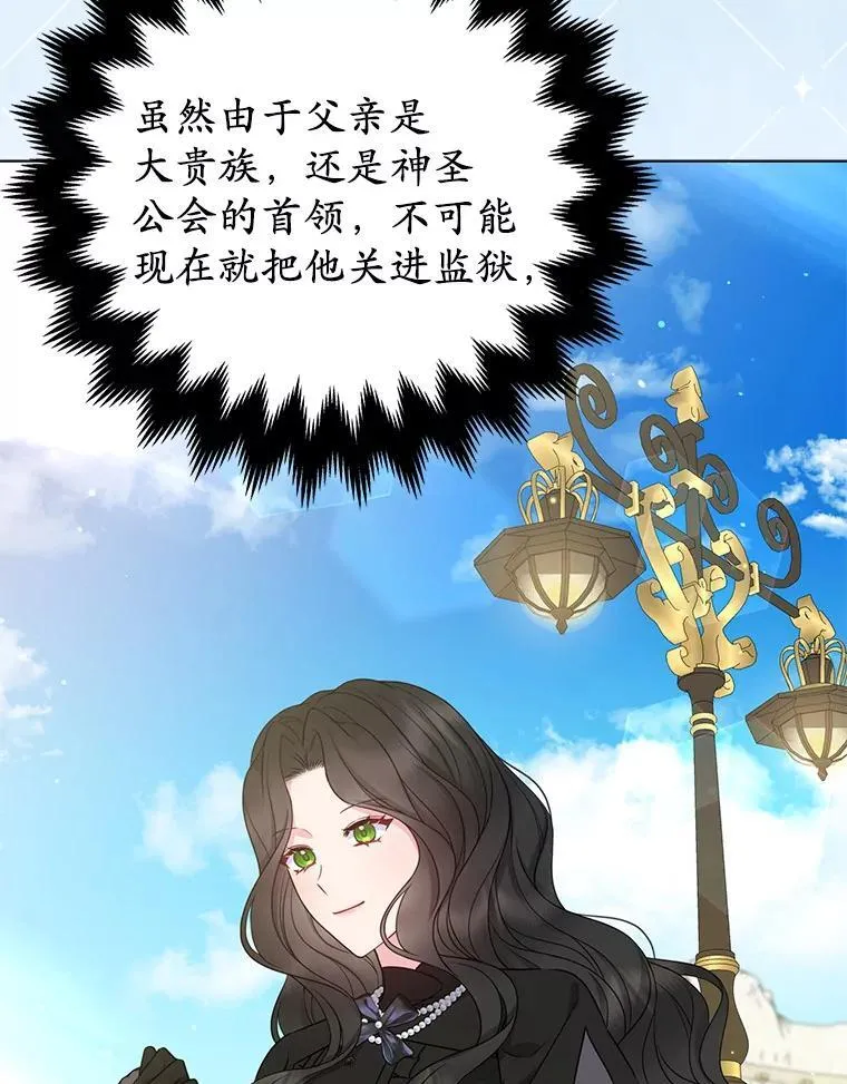 37.报恩 第56页