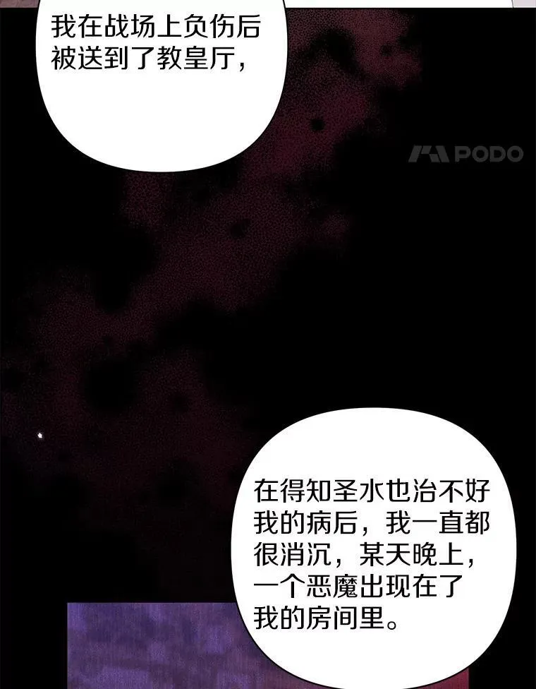 37.报恩 第64页