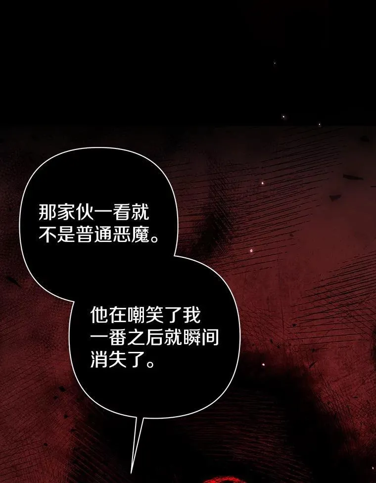 37.报恩 第66页