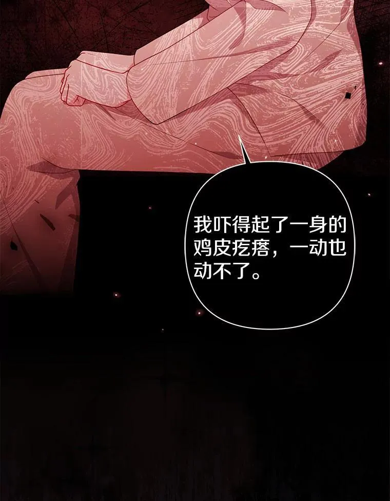 37.报恩 第68页