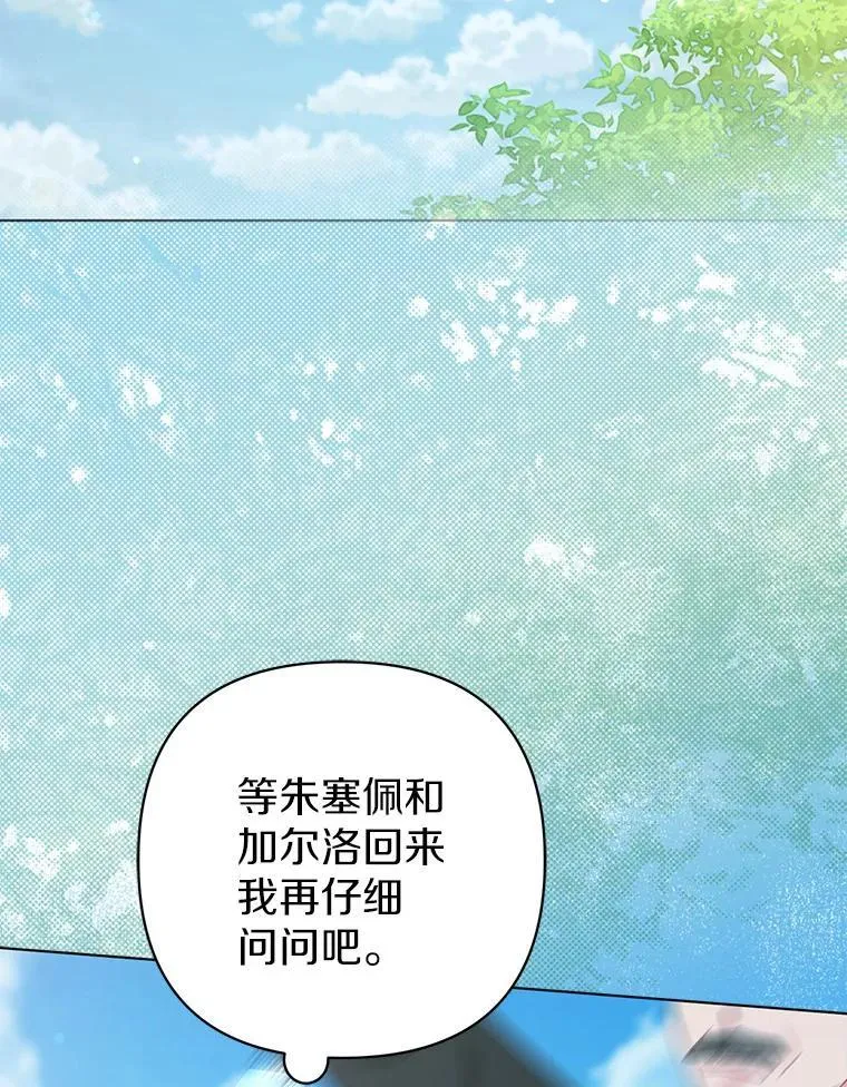 37.报恩 第71页