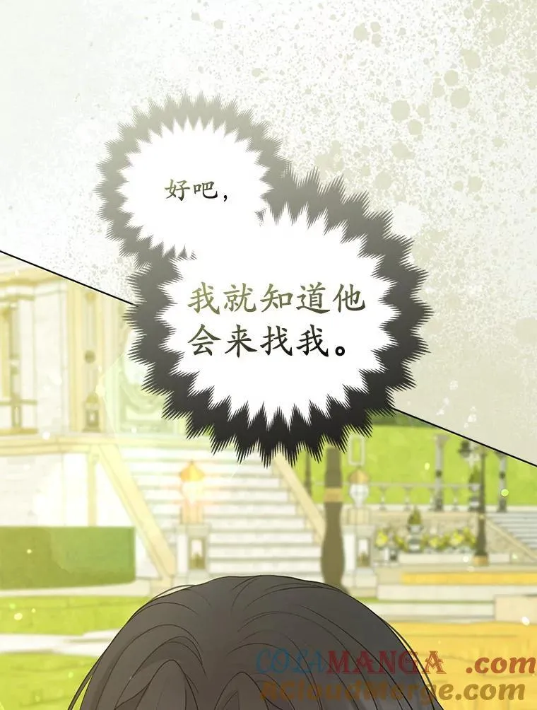 37.报恩 第81页