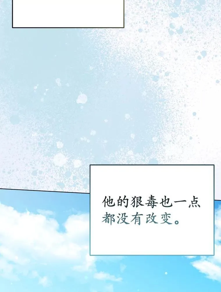 37.报恩 第83页
