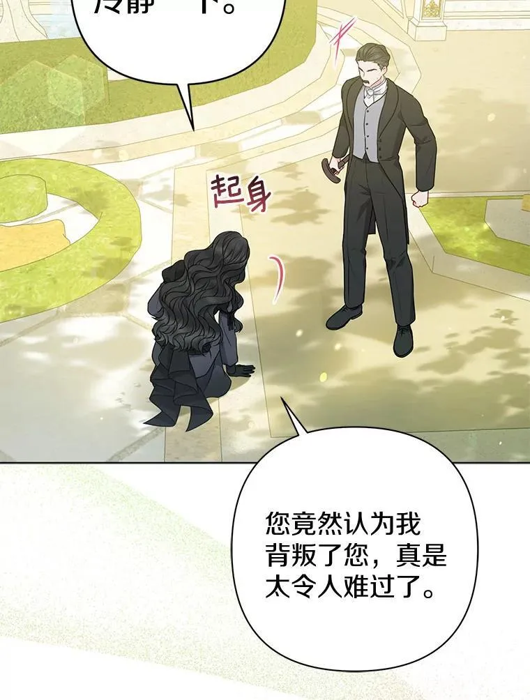 37.报恩 第86页