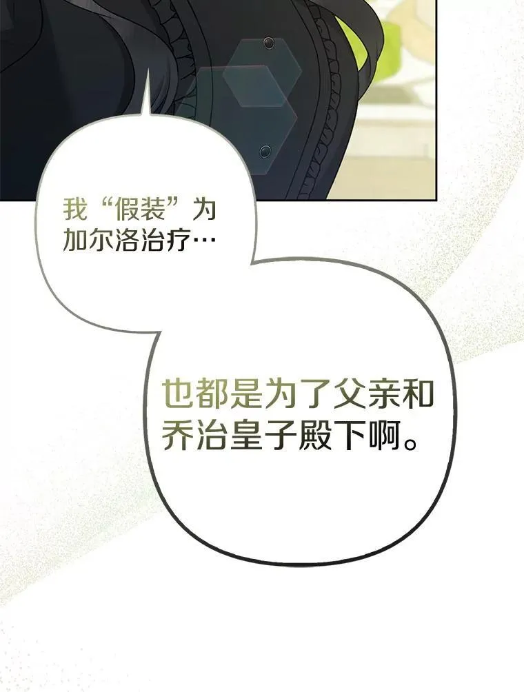 37.报恩 第88页