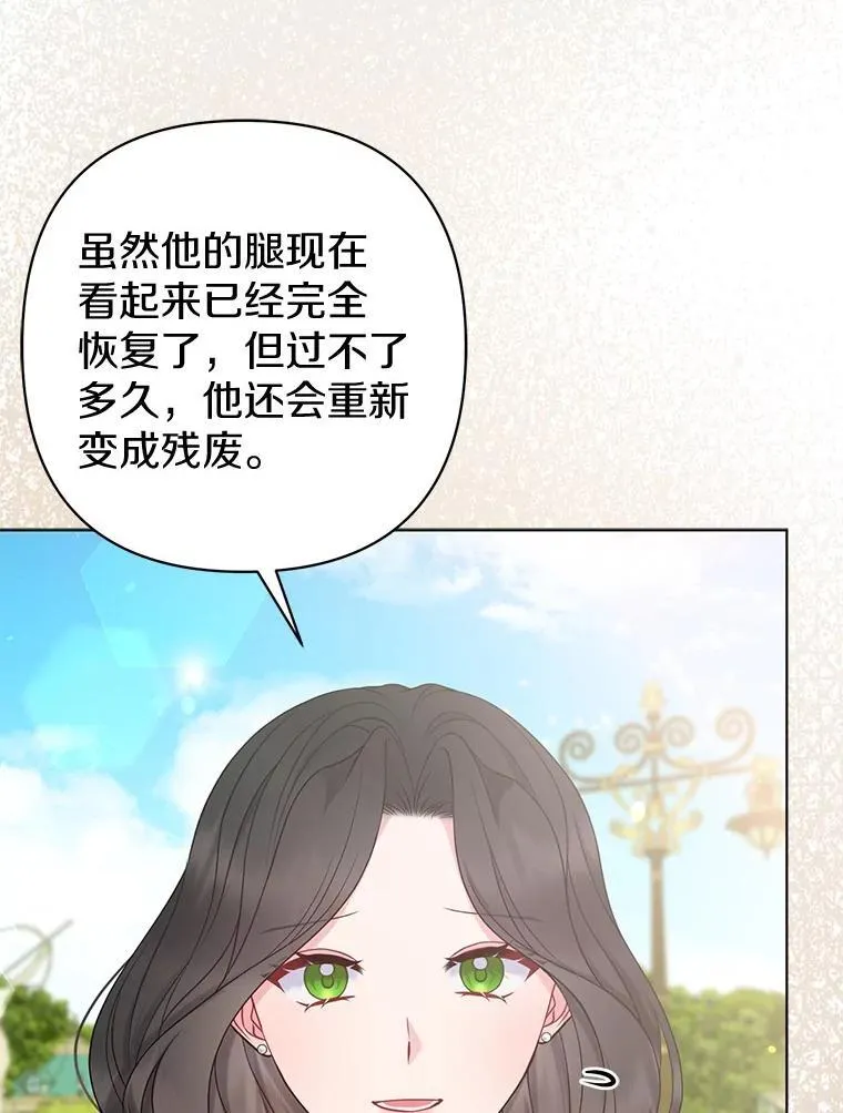 37.报恩 第91页