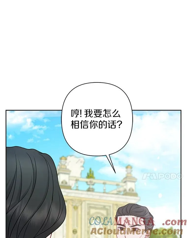 37.报恩 第93页