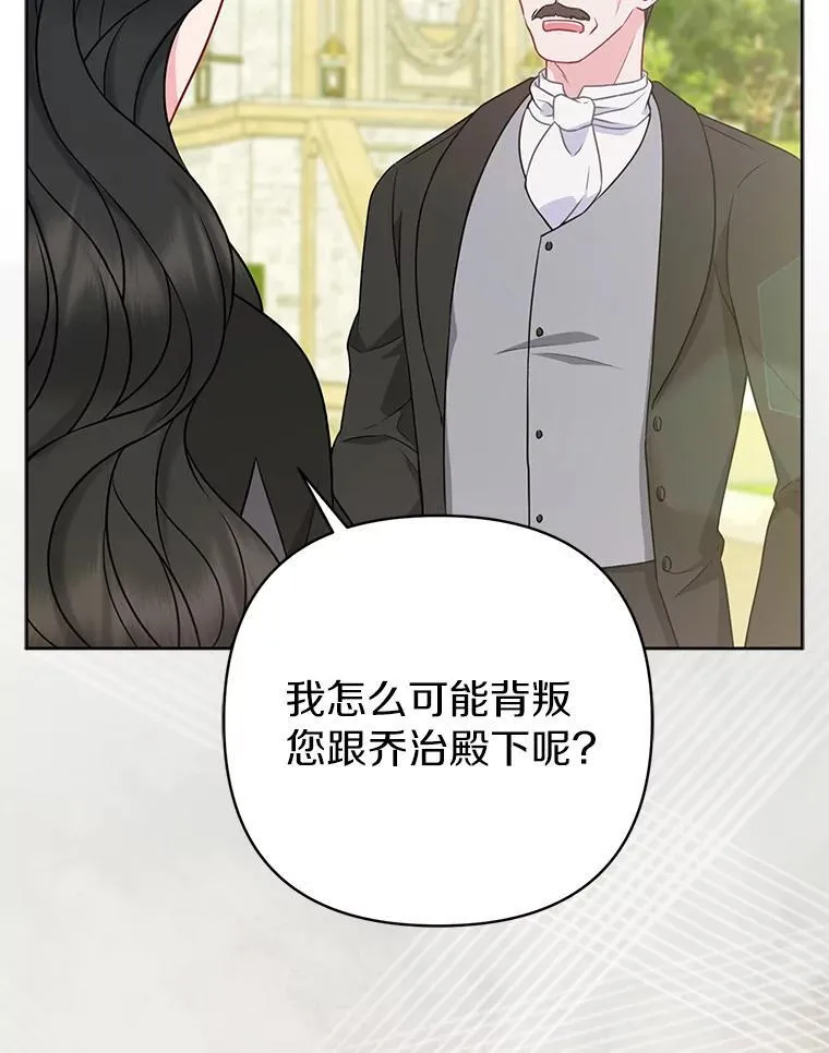 37.报恩 第94页