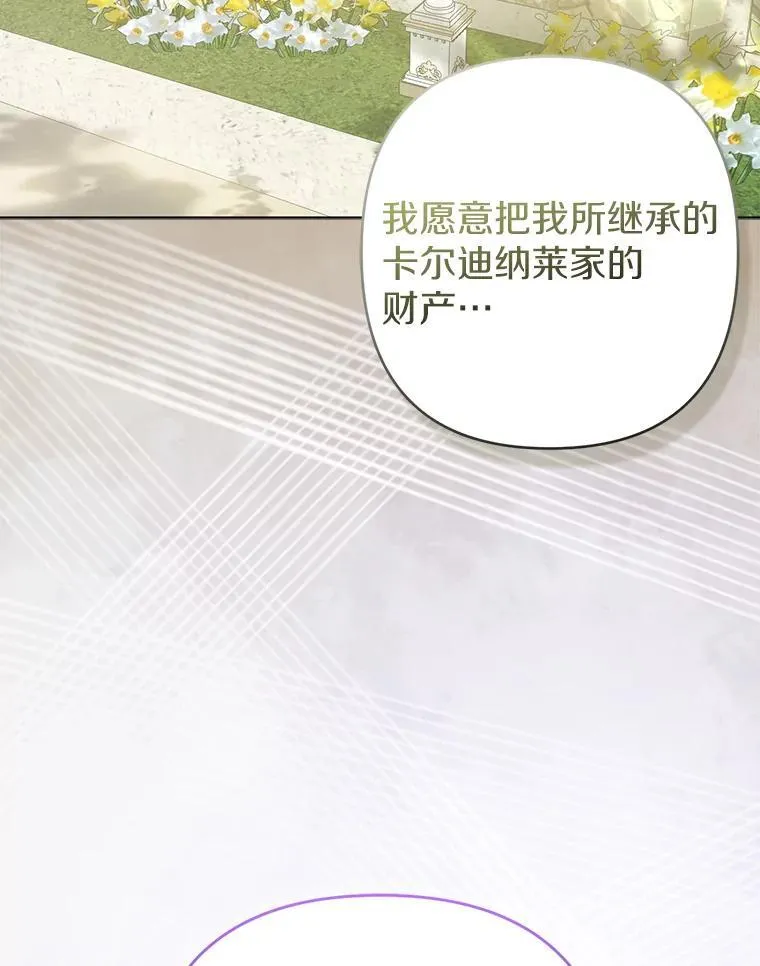 37.报恩 第96页