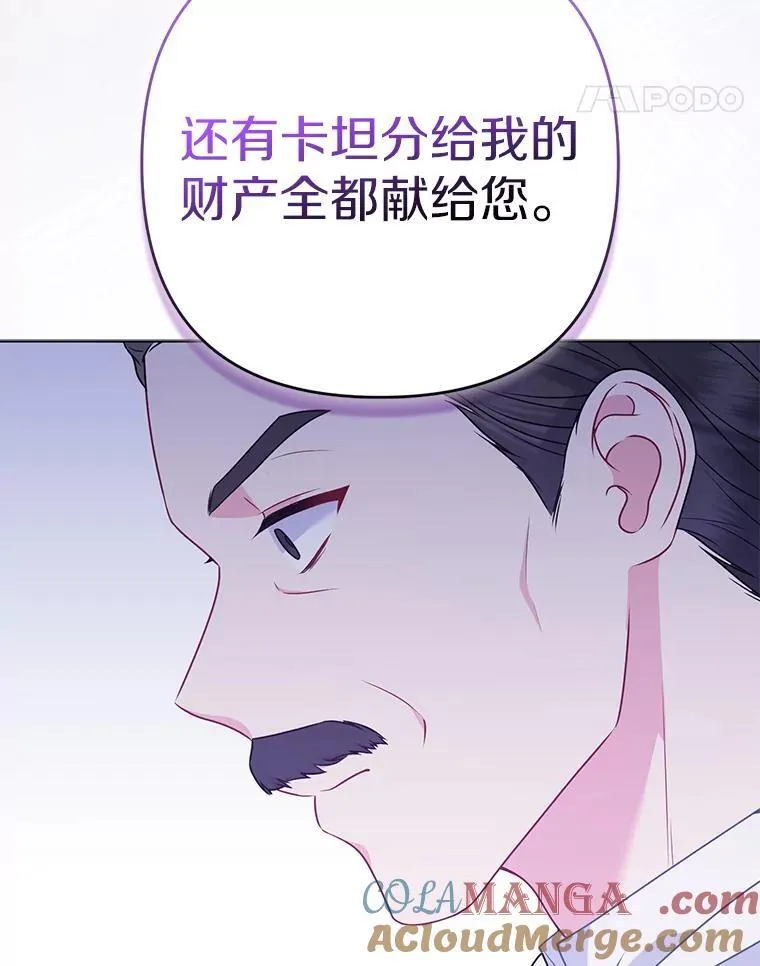 37.报恩 第97页