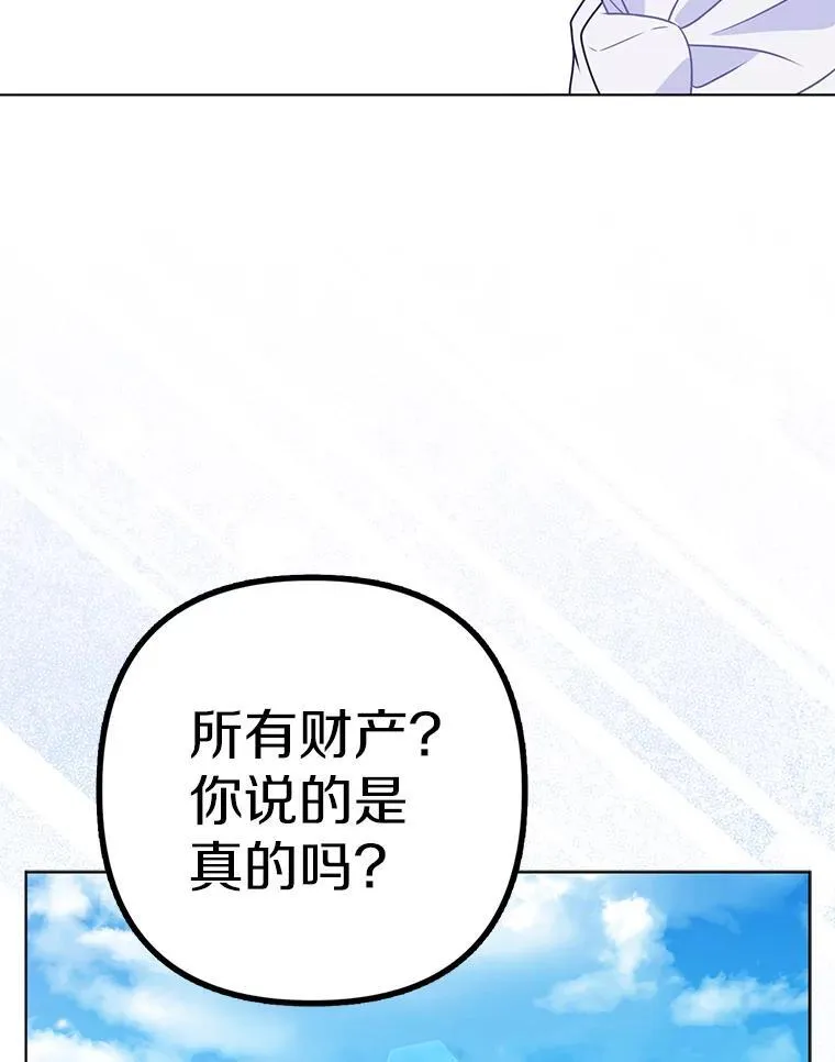 37.报恩 第98页
