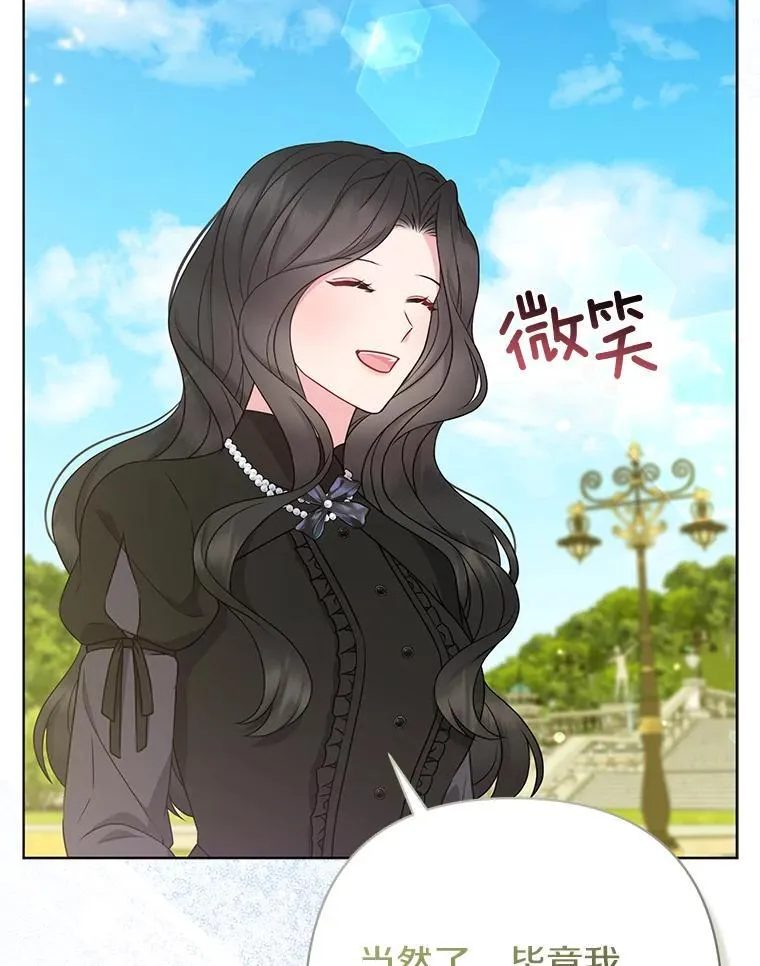 37.报恩 第99页