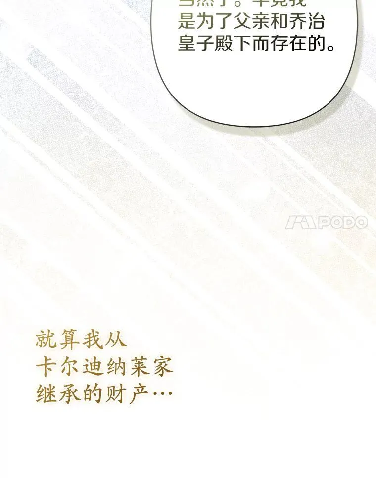 37.报恩 第100页