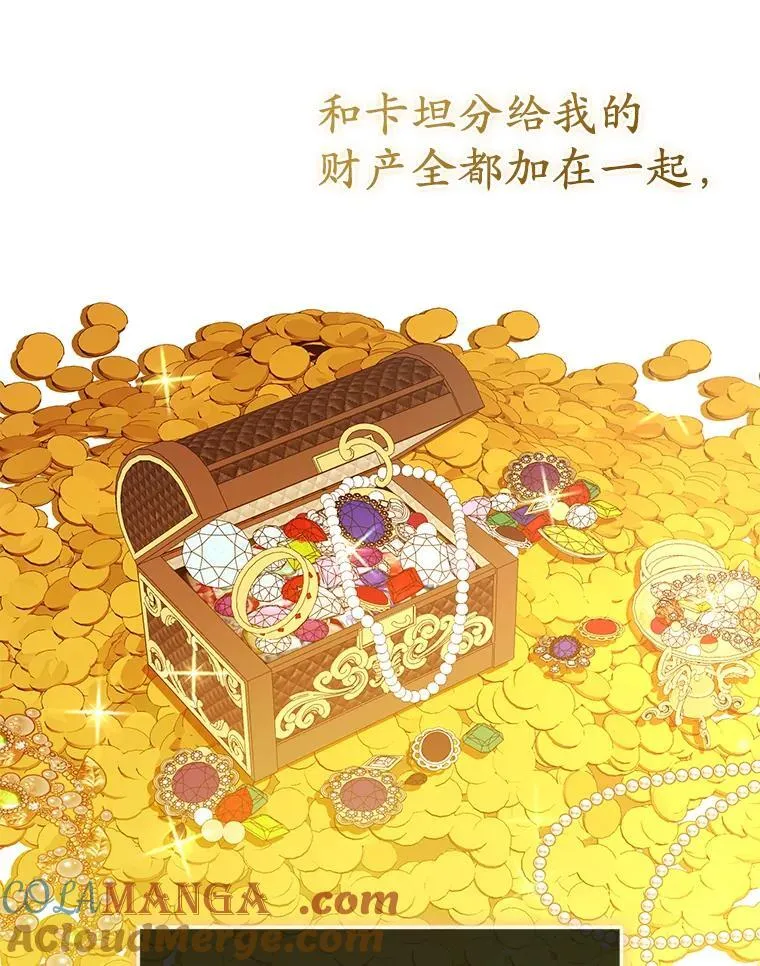 37.报恩 第101页