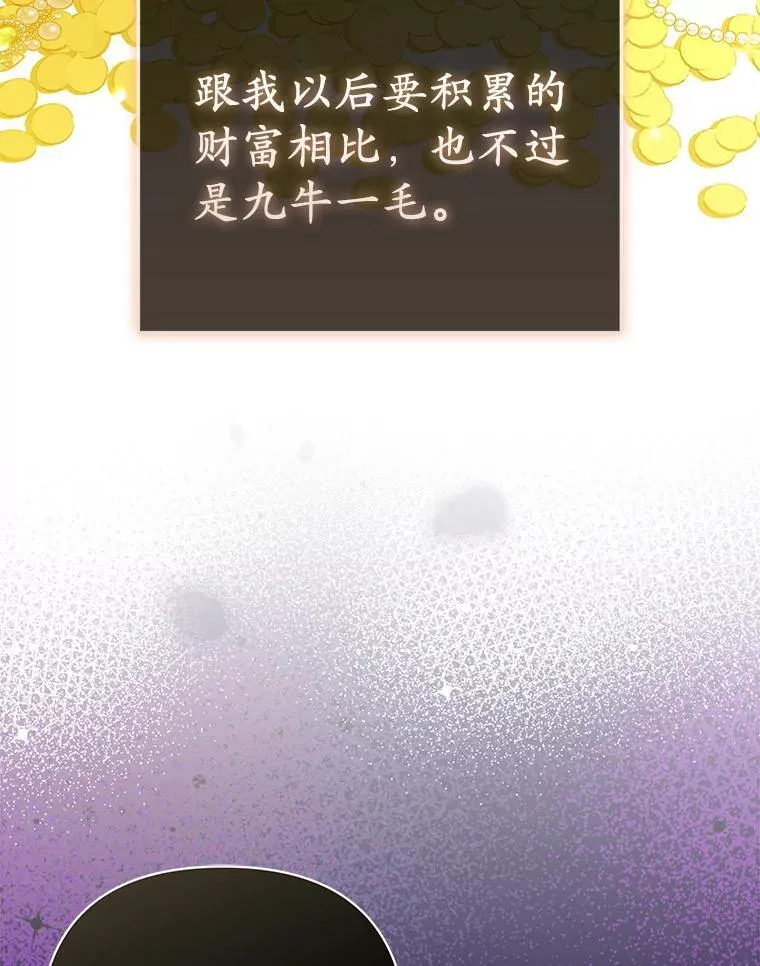 37.报恩 第102页