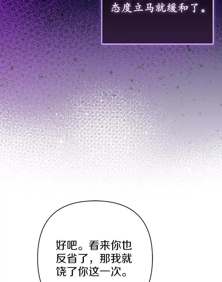 37.报恩 第104页