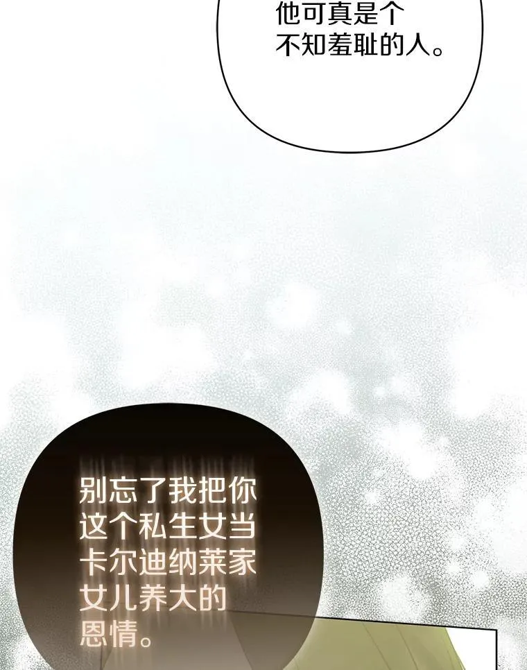 37.报恩 第106页