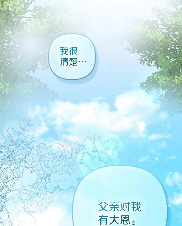 37.报恩 第116页