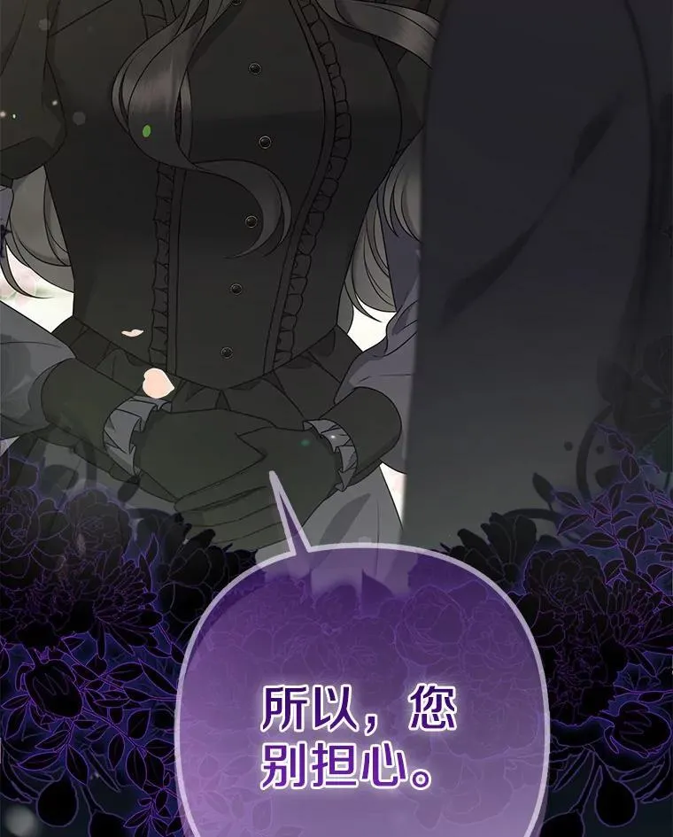 37.报恩 第118页