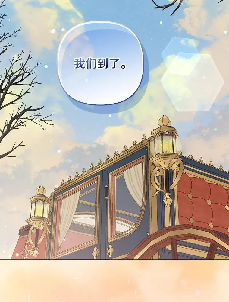 38.天才炼金术士 第2页
