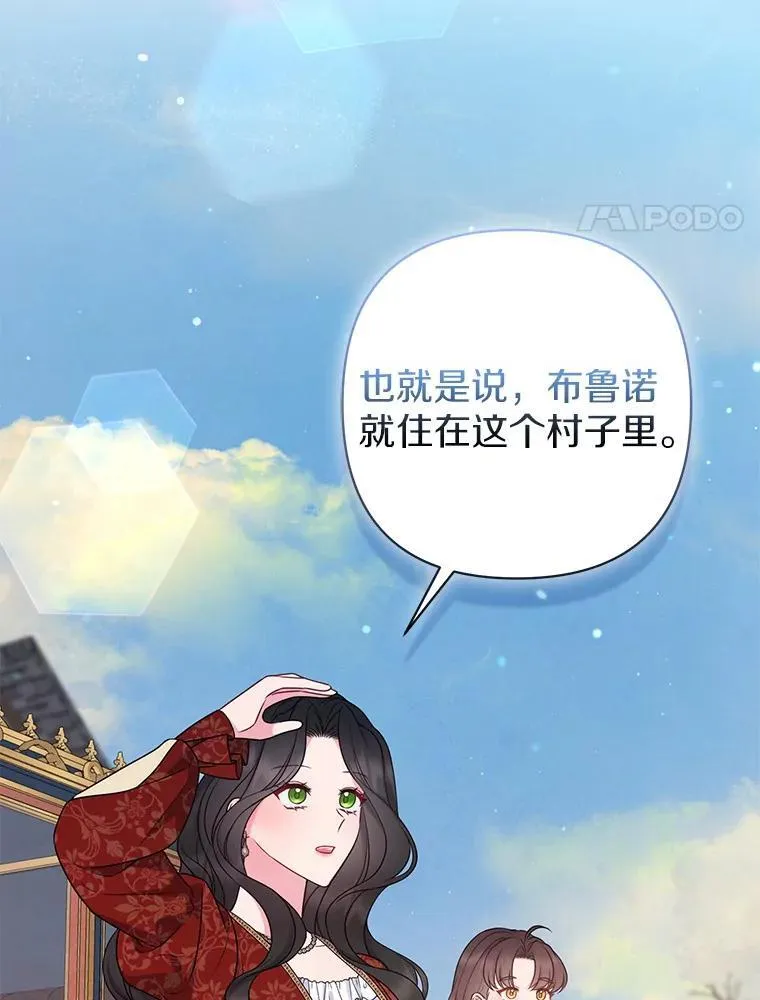 38.天才炼金术士 第4页