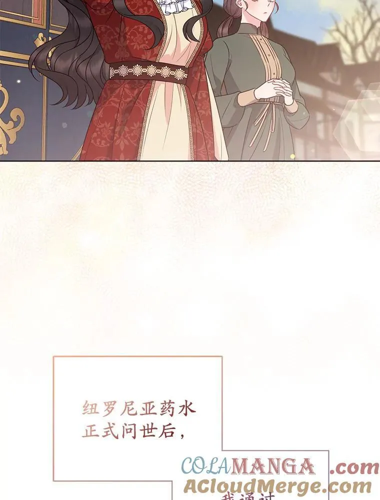 38.天才炼金术士 第5页