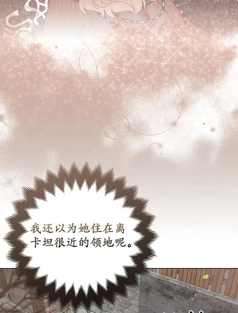 38.天才炼金术士 第8页