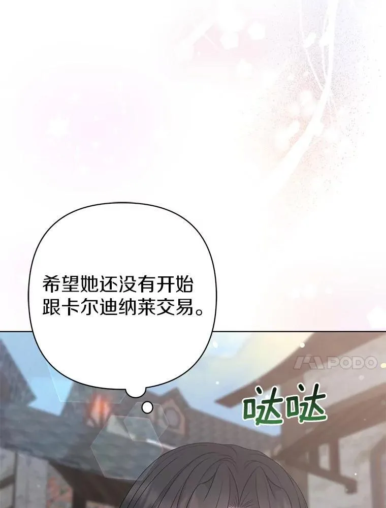 38.天才炼金术士 第10页