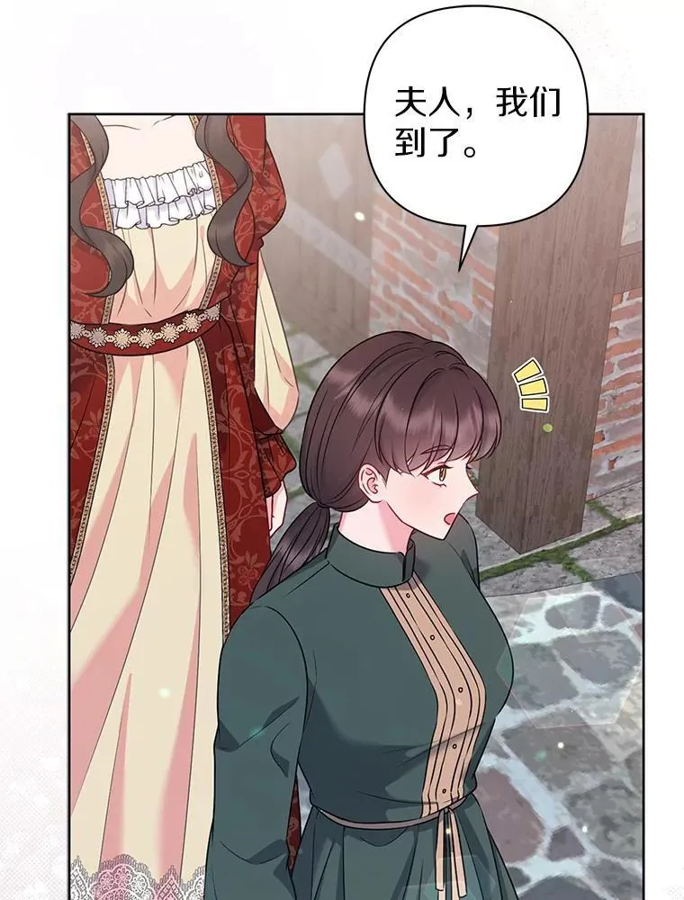 38.天才炼金术士 第12页