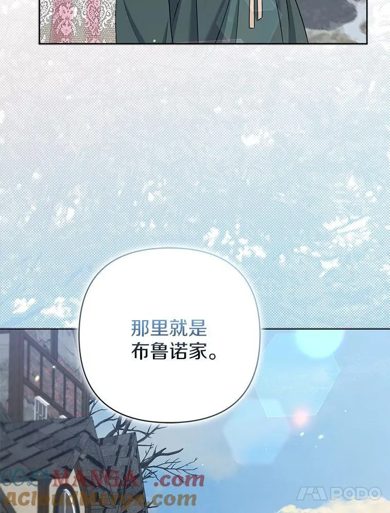 38.天才炼金术士 第13页