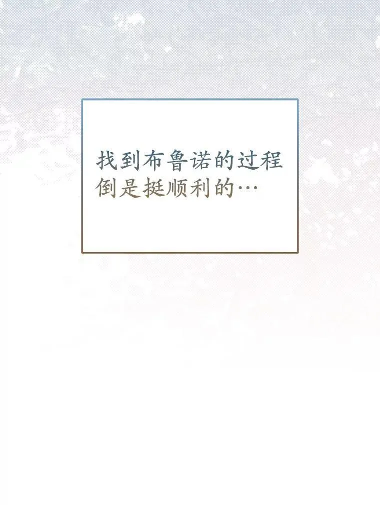 38.天才炼金术士 第15页