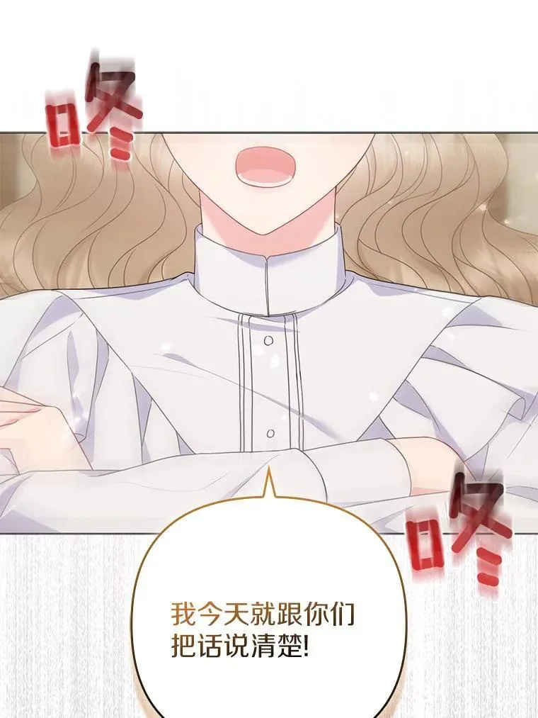38.天才炼金术士 第16页