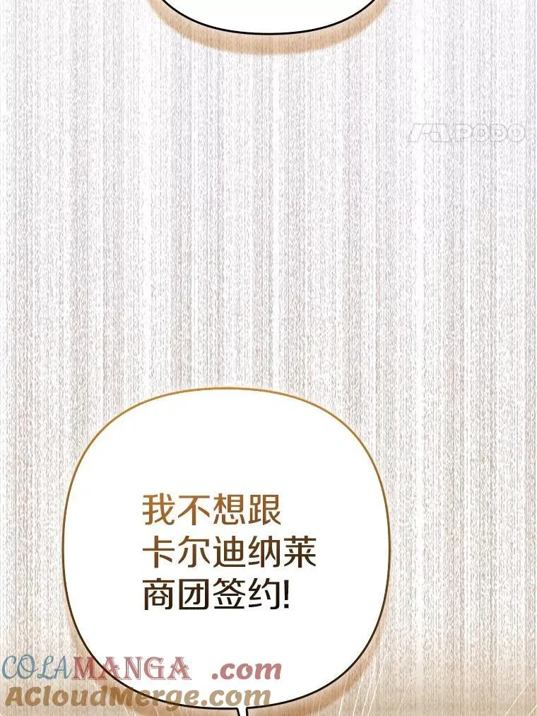 38.天才炼金术士 第17页