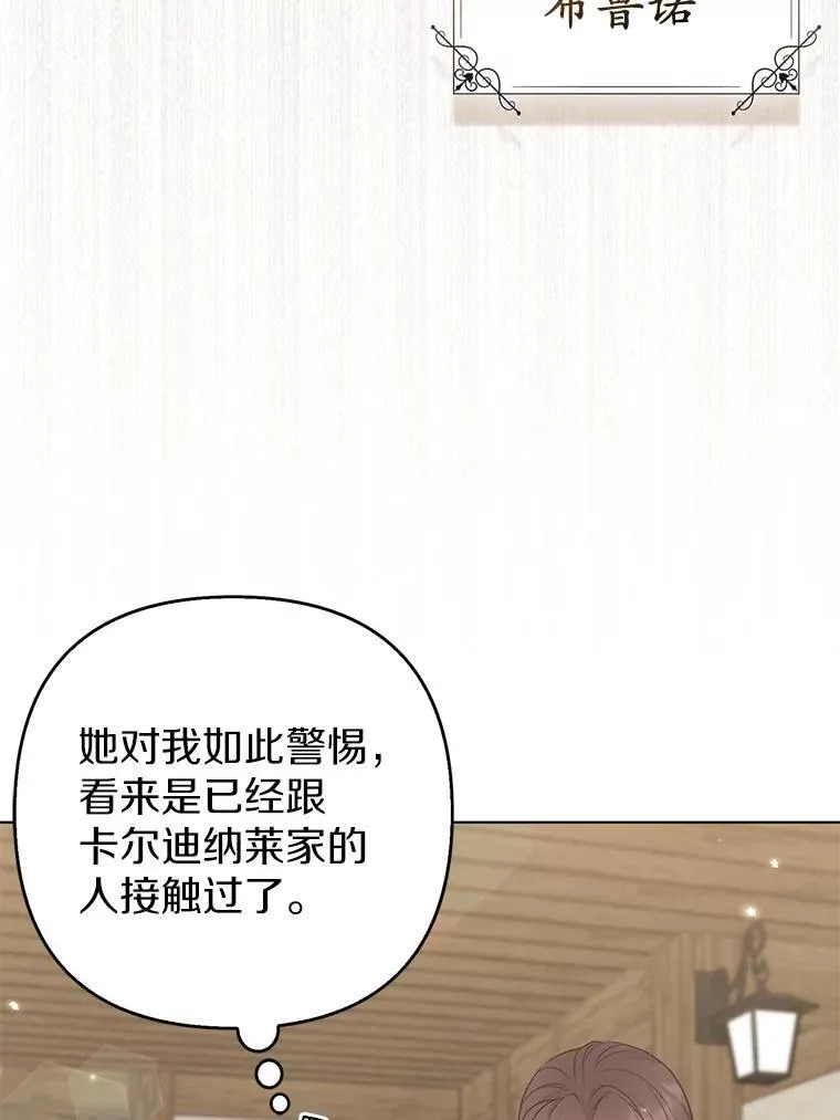 38.天才炼金术士 第19页