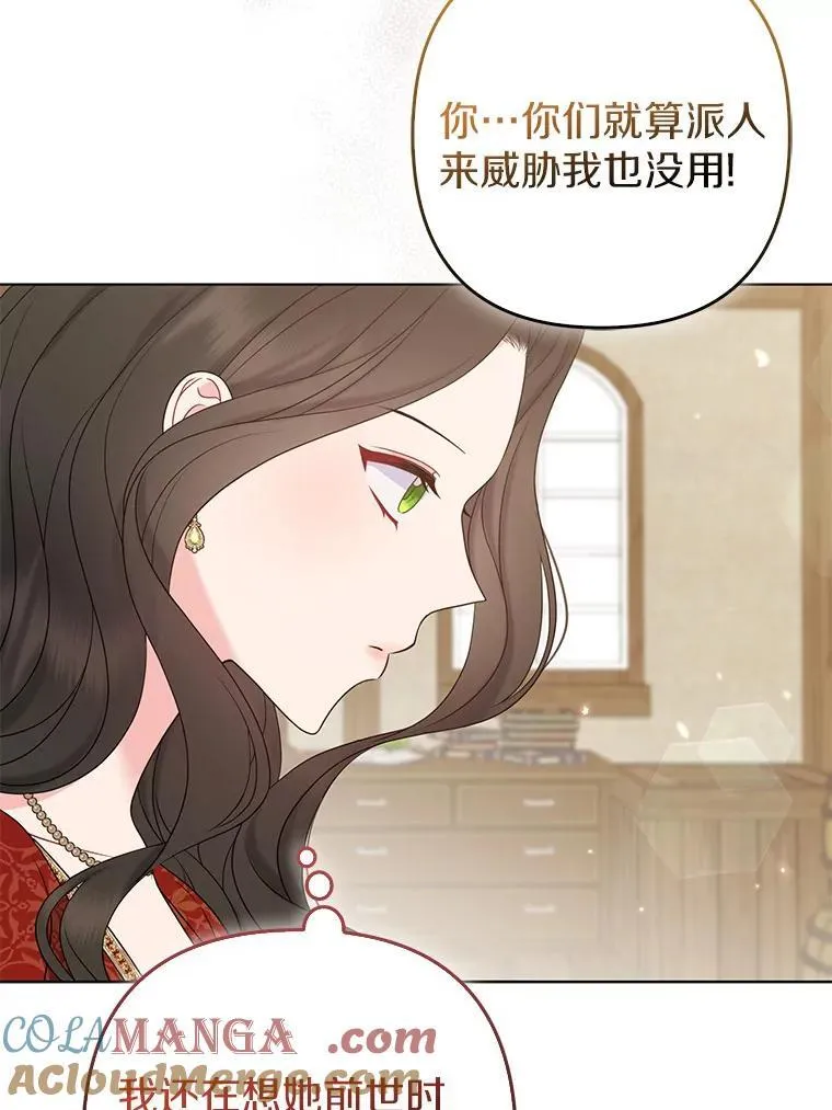 38.天才炼金术士 第21页