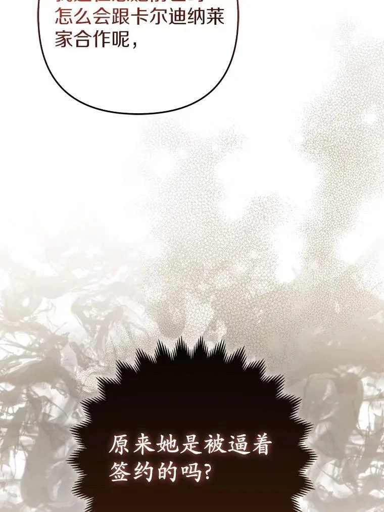 38.天才炼金术士 第22页