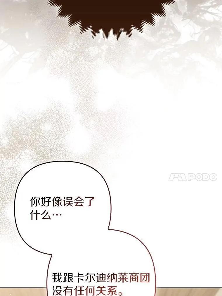38.天才炼金术士 第23页