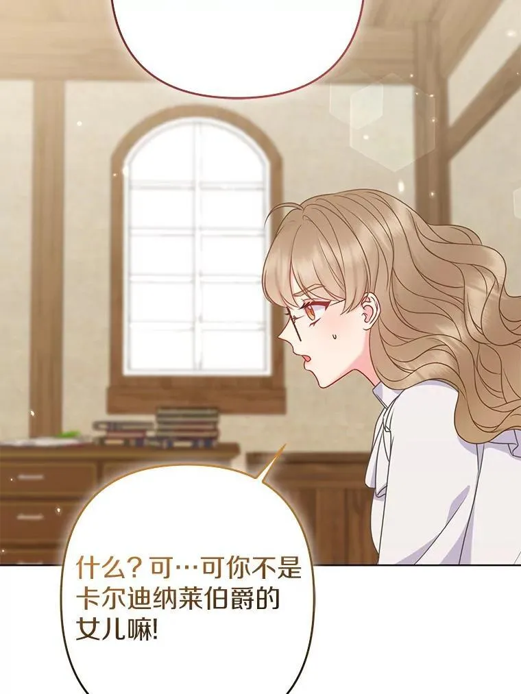 38.天才炼金术士 第24页