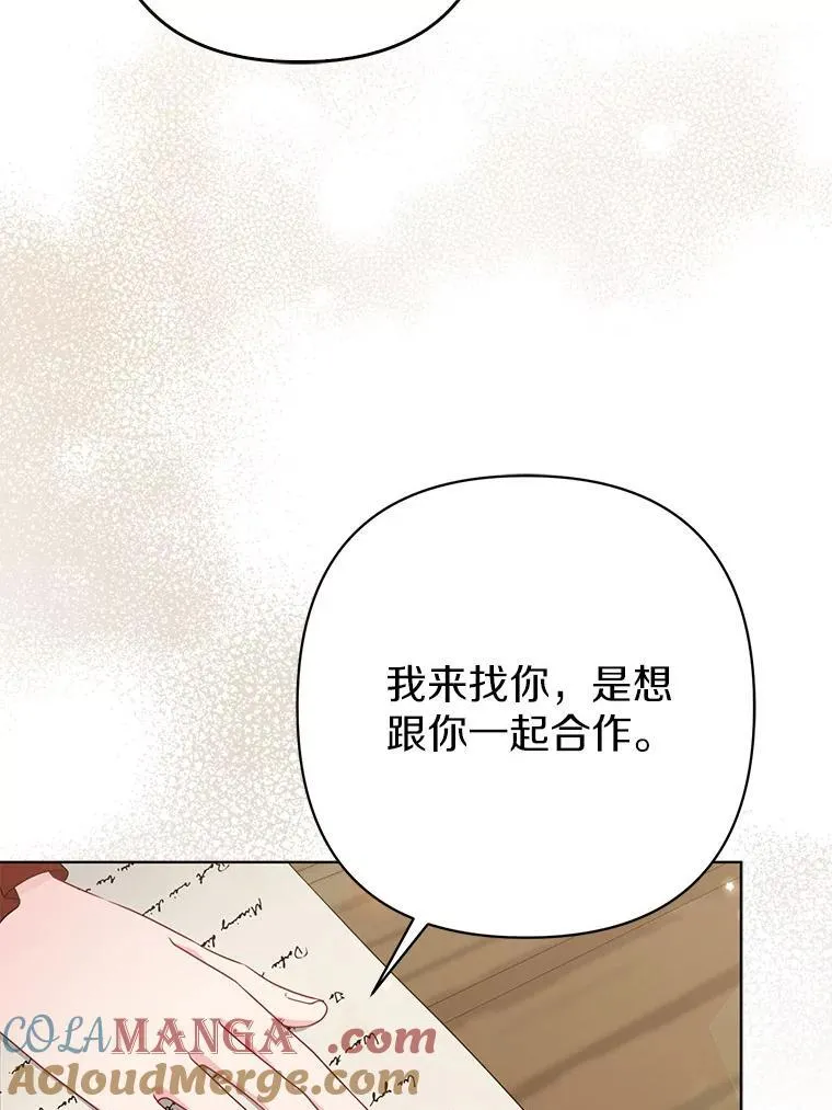 38.天才炼金术士 第25页
