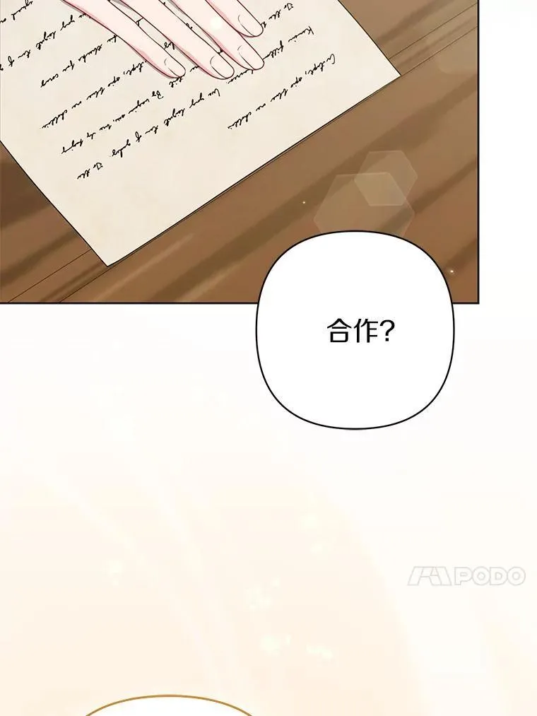 38.天才炼金术士 第26页